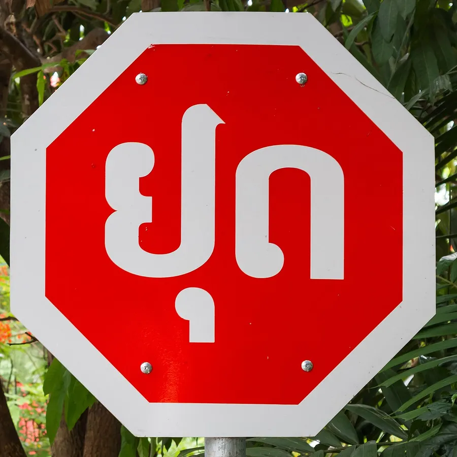 A red octagonal stop sign showing an eight-sided shape